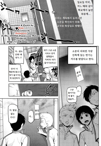 Gakkou no Kaidan | 학교의 괴담 cover