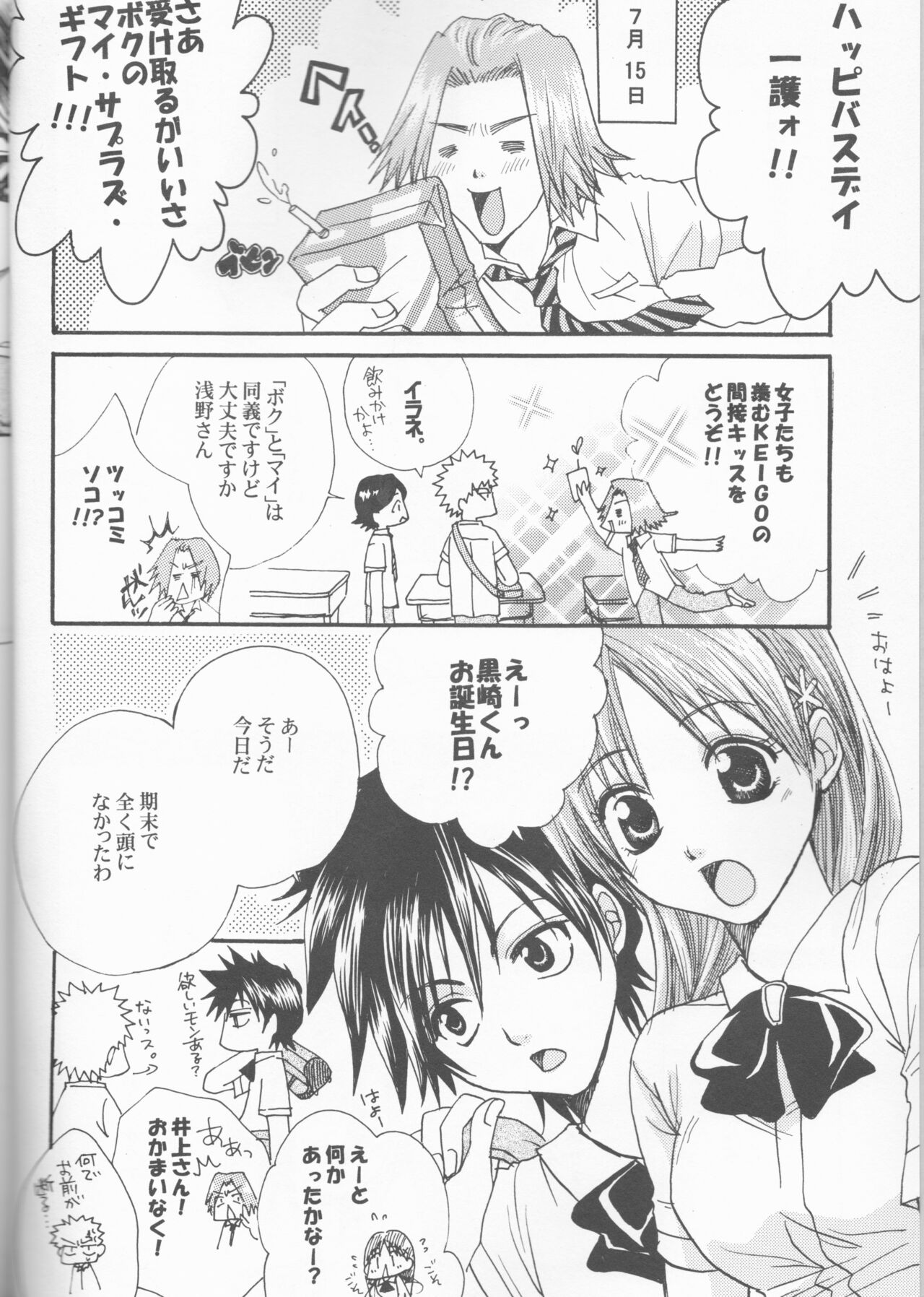 Osozaki Cicero page 4 full
