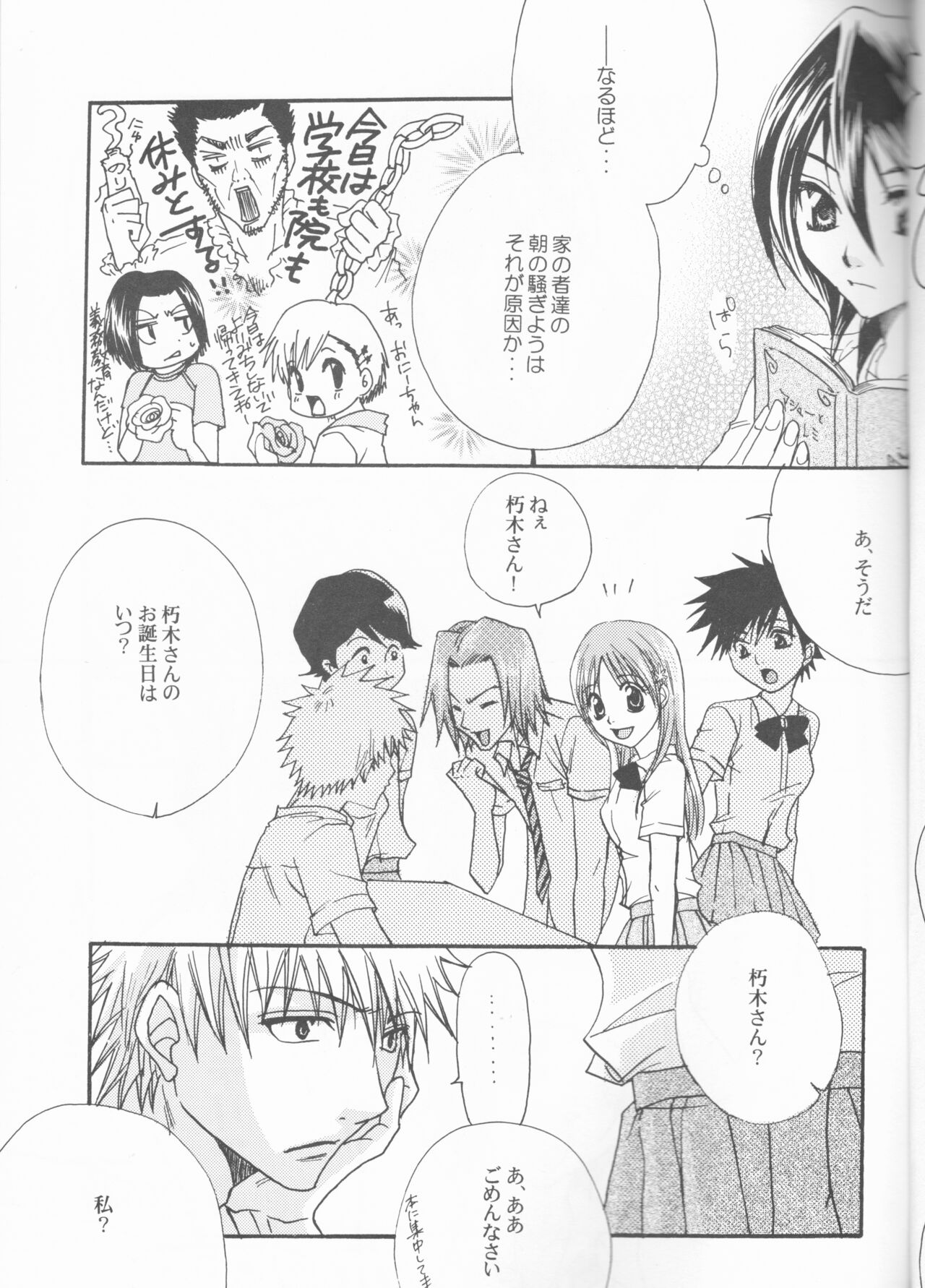 Osozaki Cicero page 5 full