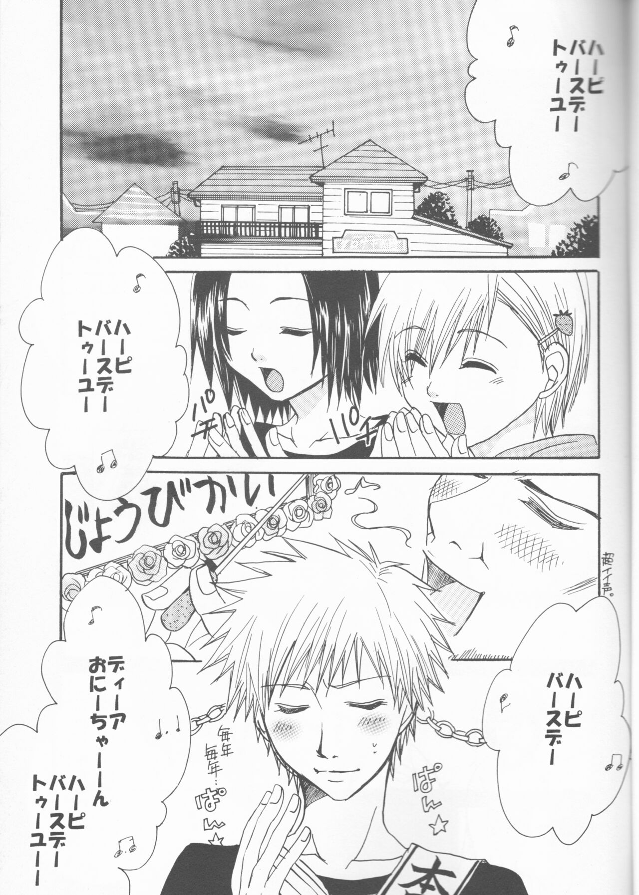 Osozaki Cicero page 9 full