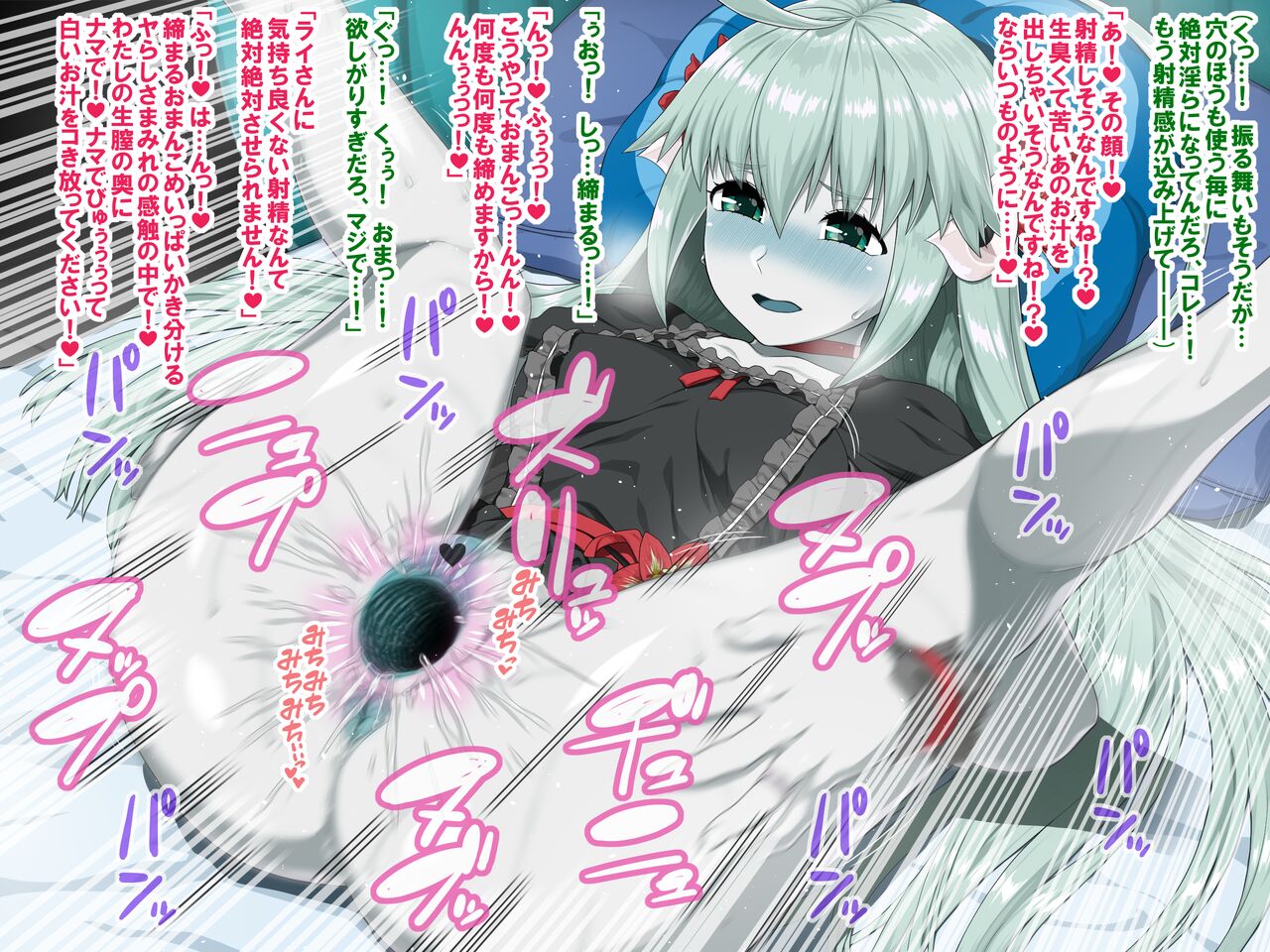Vitamin Quest 2 Bonus CG 5 - Maou + Amaryllis + ntr page 7 full