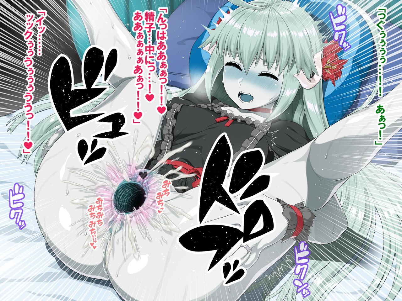 Vitamin Quest 2 Bonus CG 5 - Maou + Amaryllis + ntr page 8 full