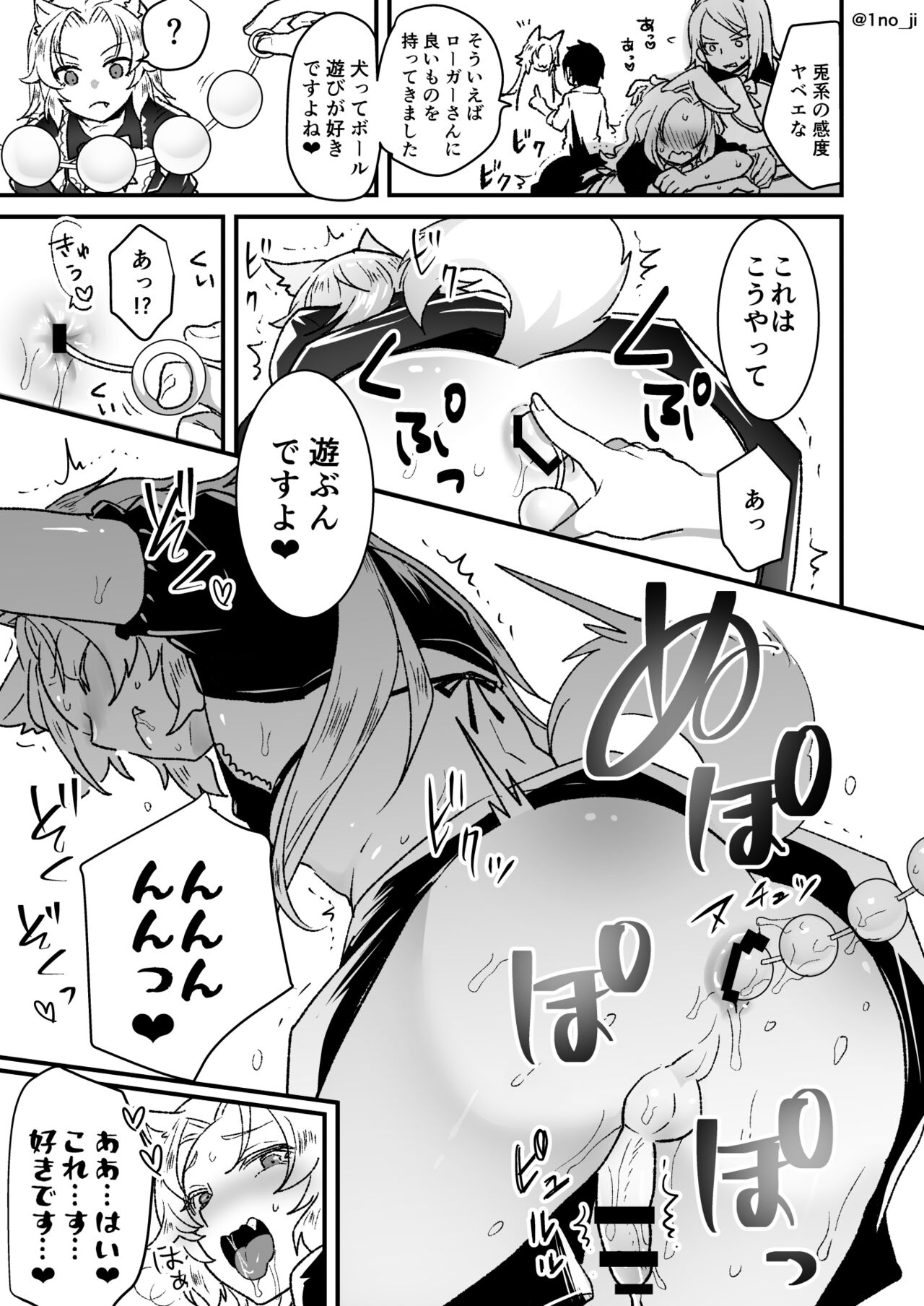 最強ショタとメスお兄さん達の漫画 page 3 full