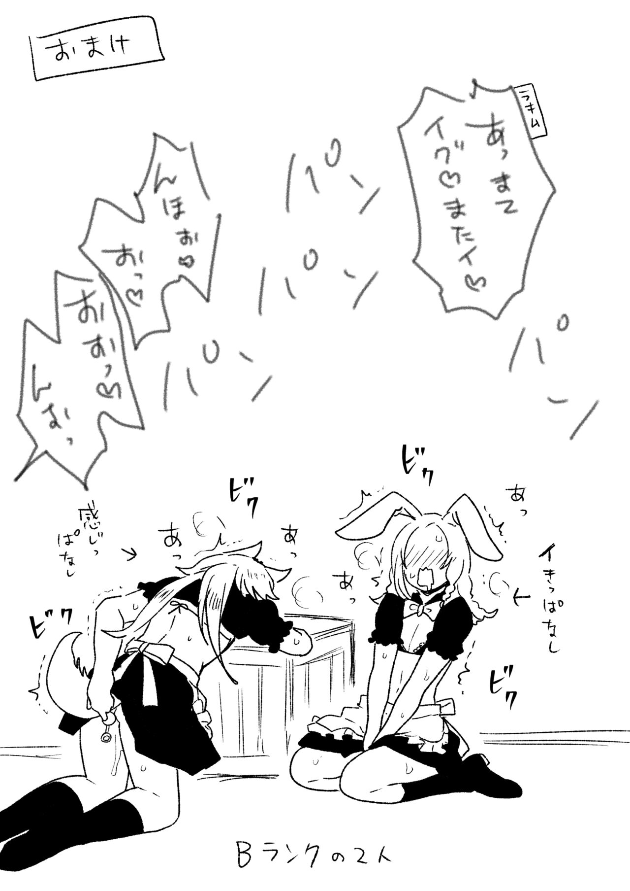 最強ショタとメスお兄さん達の漫画 page 5 full
