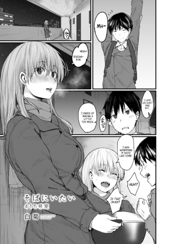 Sobi ni Itai 415-goushitsu | I Want to Stay by Your Side Room 415 cover