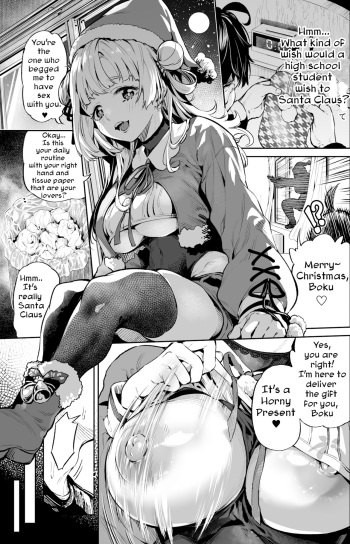 Seinaru... | Sexual Christmas cover