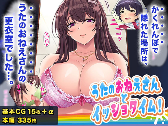 うたのおねえさんとイッ●●●イム！ page 1 full