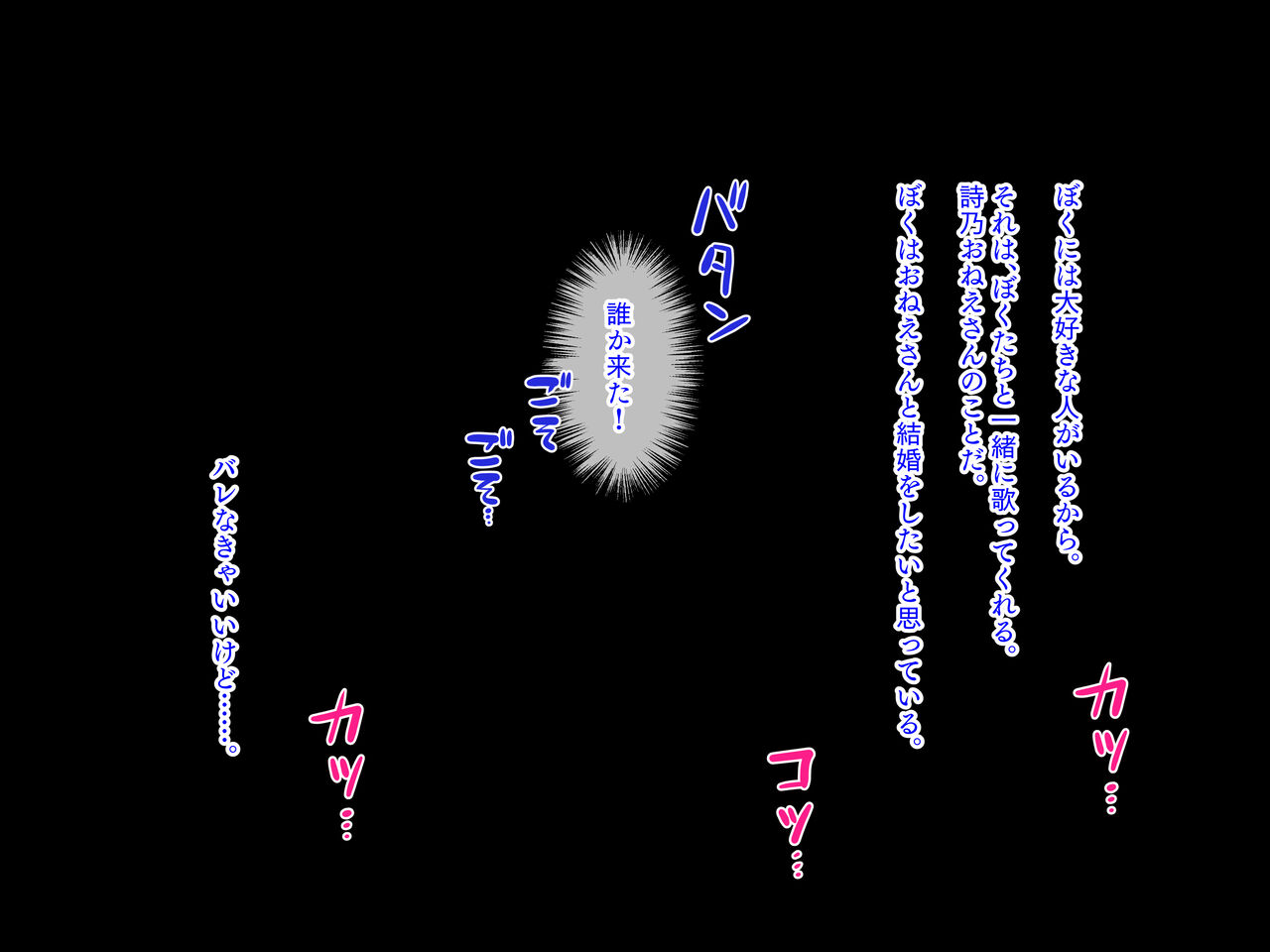 うたのおねえさんとイッ●●●イム！ page 5 full