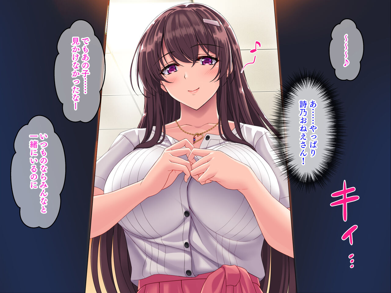 うたのおねえさんとイッ●●●イム！ page 7 full