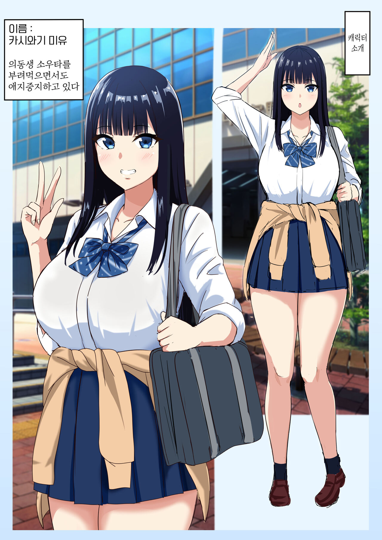 Succubus Syndrome | 서큐버스·신드롬 page 2 full