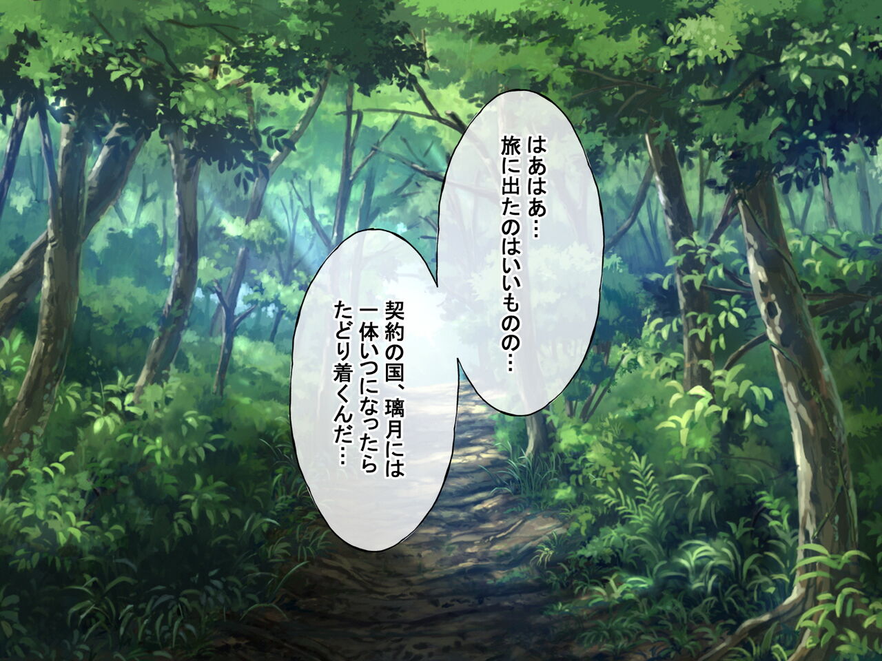Kyousei Saimin Rape de Keiyaku no Kuni no Mesu o Okashitsukusu page 2 full