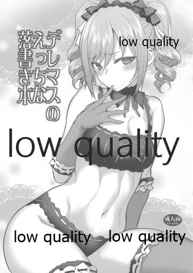 DEREM@S no Ecchi na Rakugakibon page 1 full