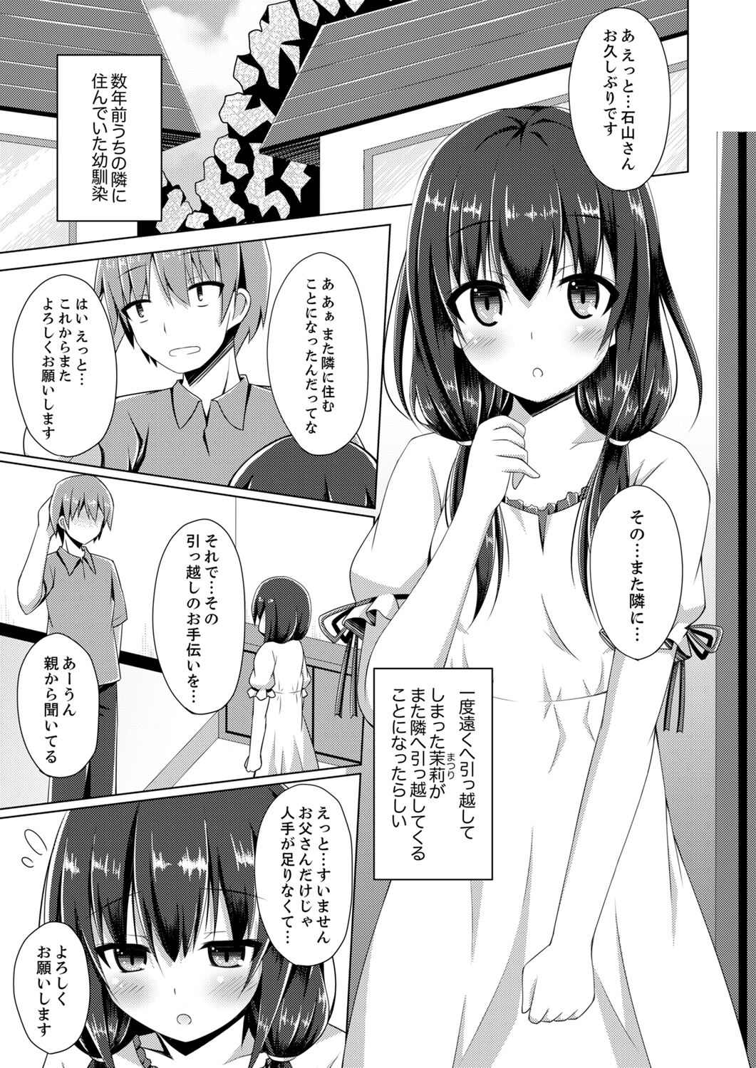 Truck no Nidai de Yuresugi Ecchi!? ~ Hikkoshichuu ni Zuputto Oku made page 3 full