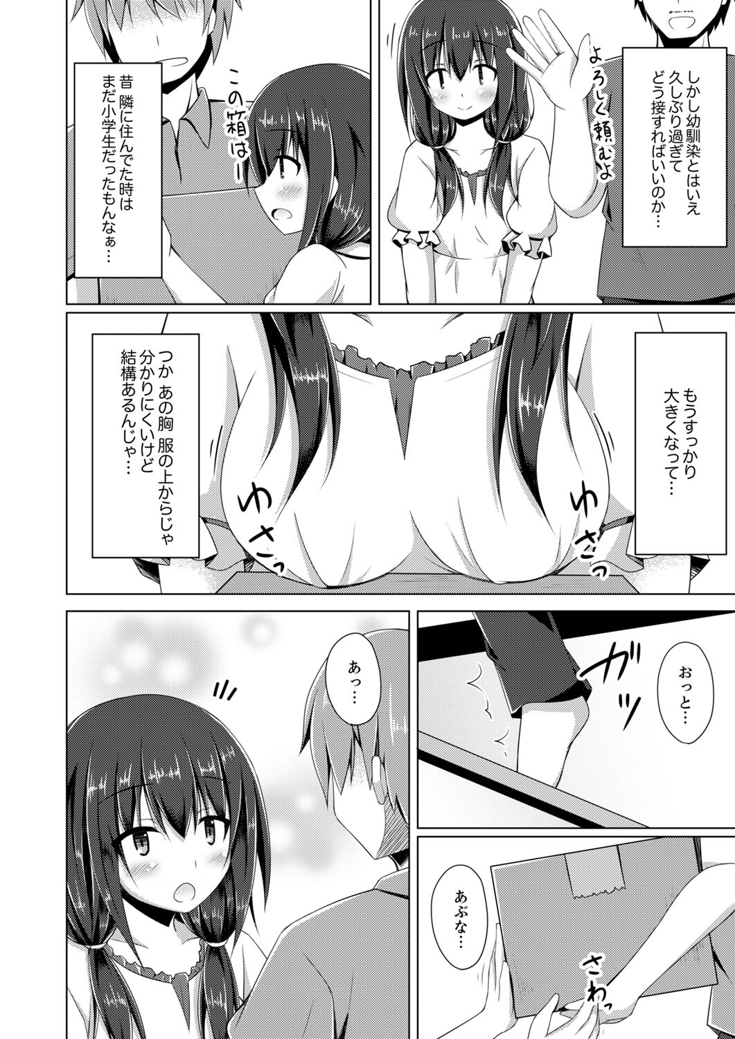 Truck no Nidai de Yuresugi Ecchi!? ~ Hikkoshichuu ni Zuputto Oku made page 4 full