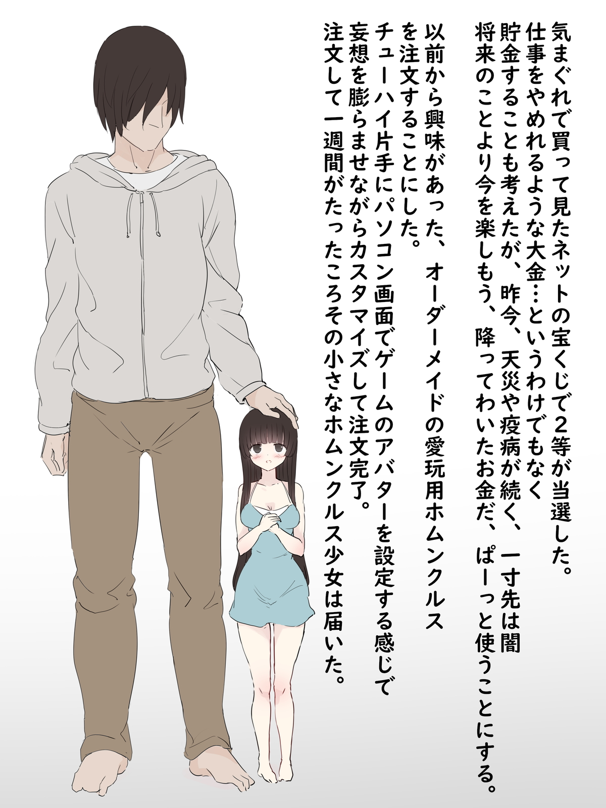 Oudameido no Kobito no Shoujo page 2 full