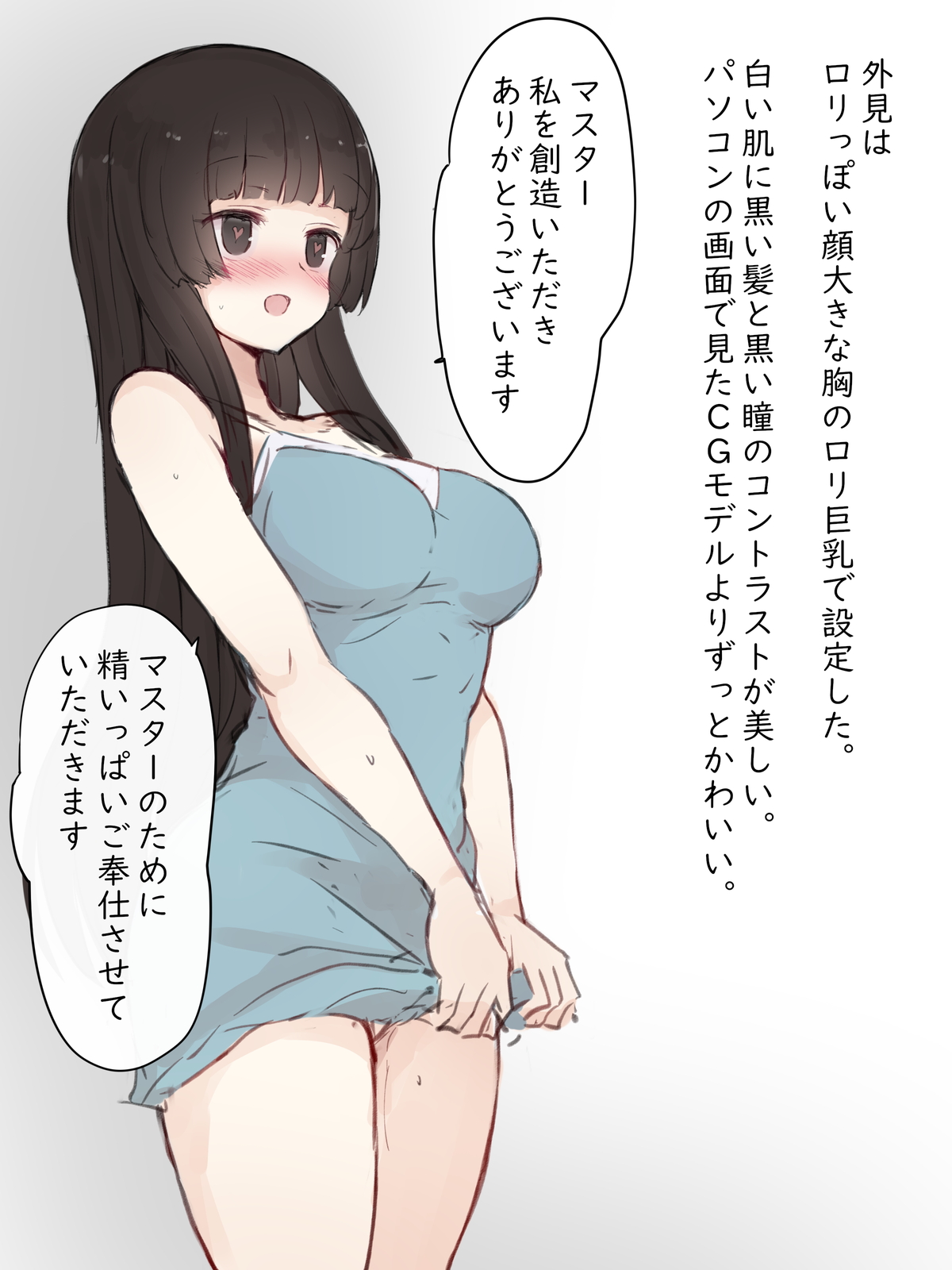 Oudameido no Kobito no Shoujo page 3 full