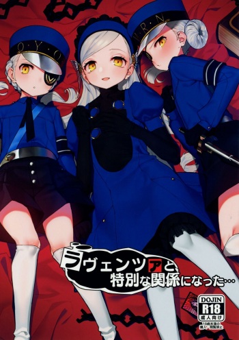 Lavenza to, Tokubetsu na Kankei ni Natta... | My Relationship with Lavenza is Special... cover