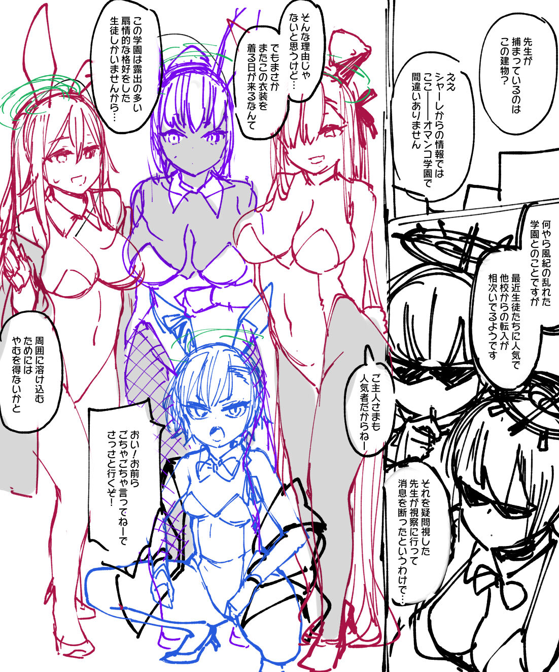 Kusayarou page 9 full