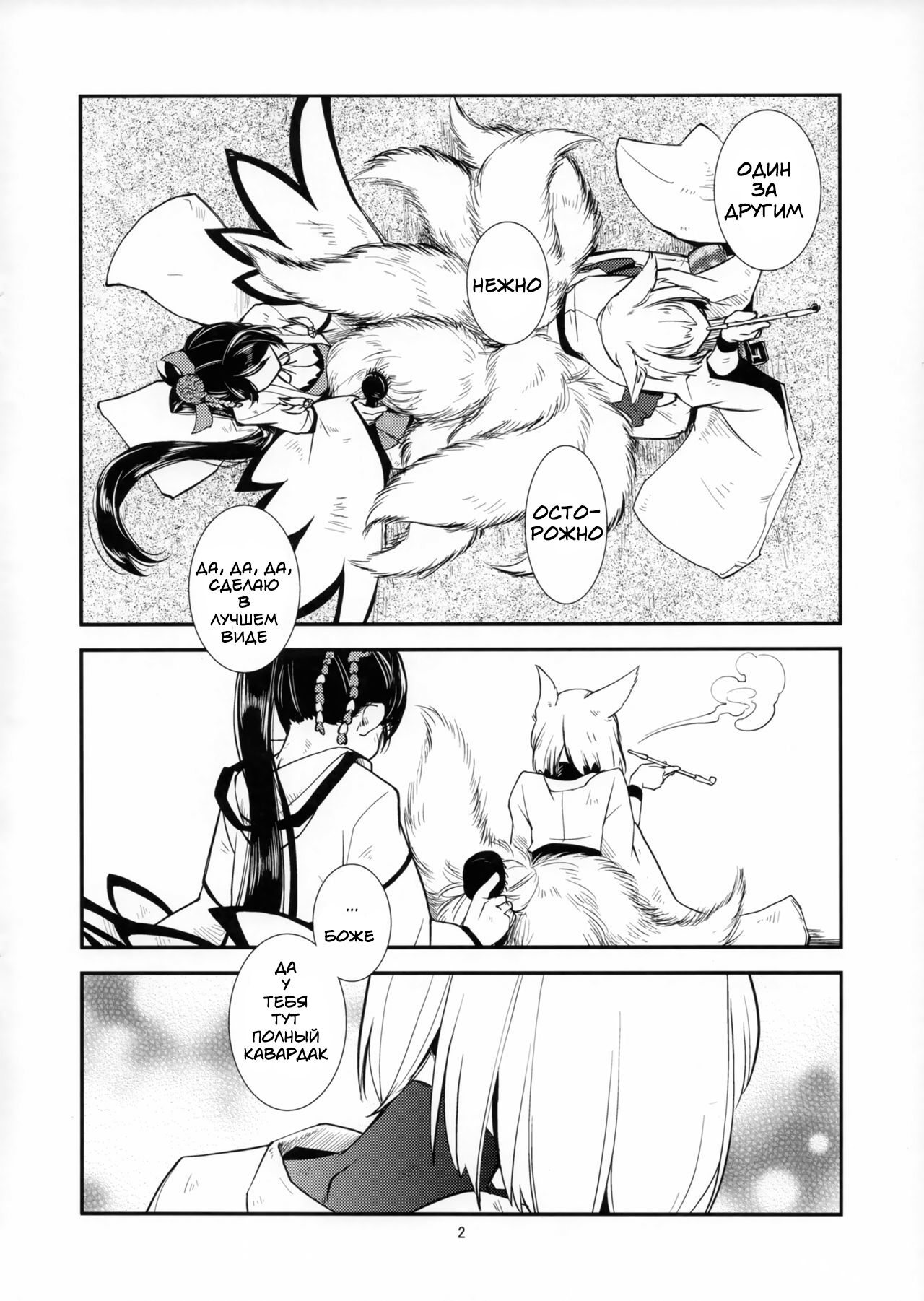 Chiwagoto Sennichite page 3 full