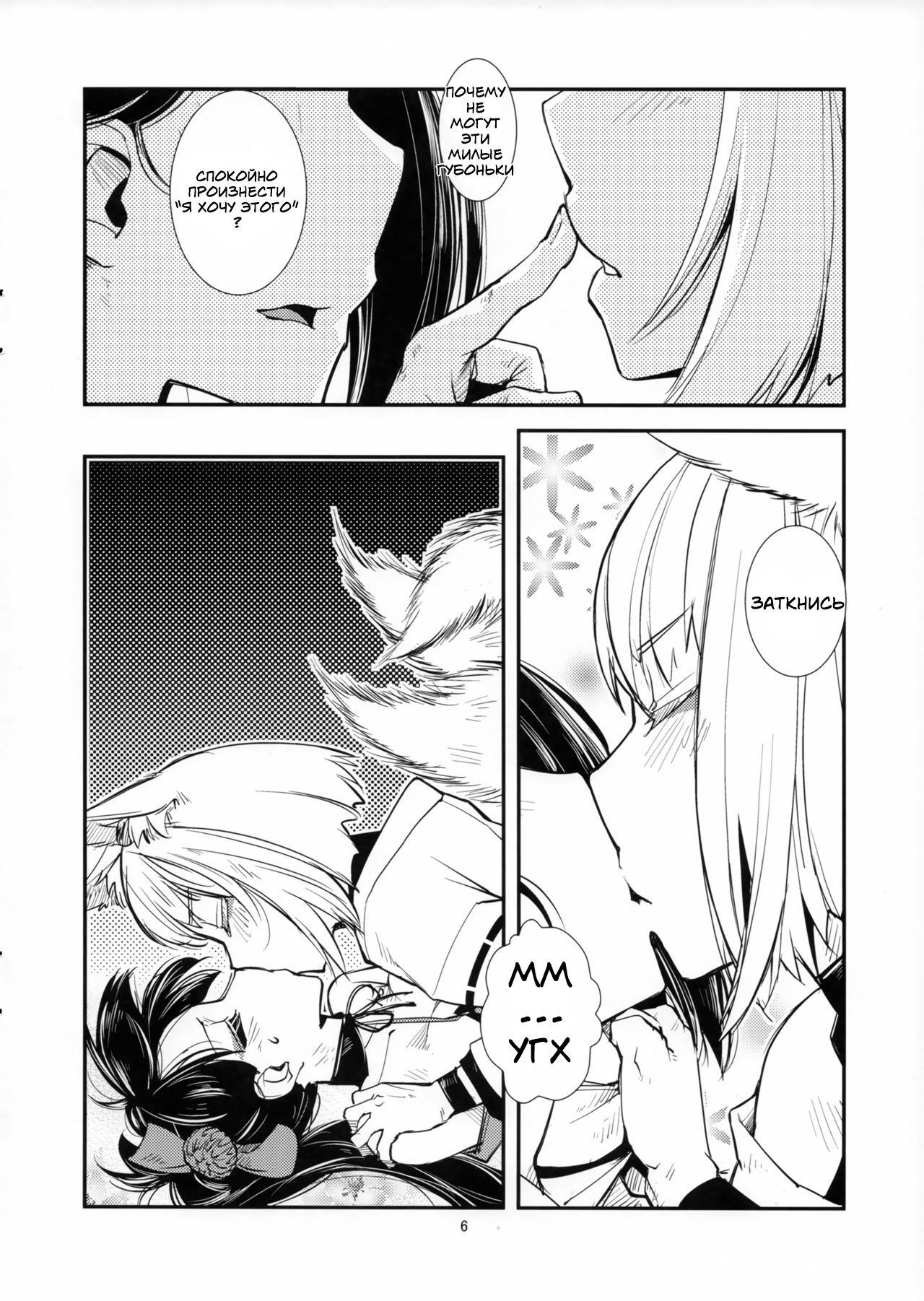 Chiwagoto Sennichite page 7 full