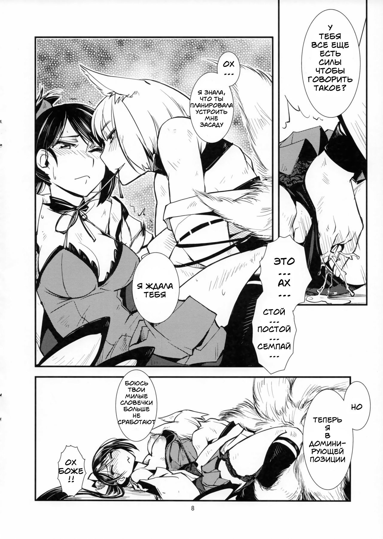 Chiwagoto Sennichite page 9 full
