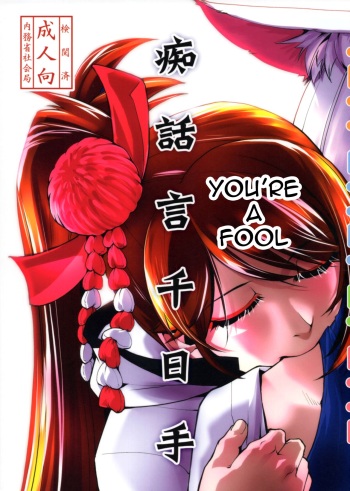 Chiwagoto Sennichite cover