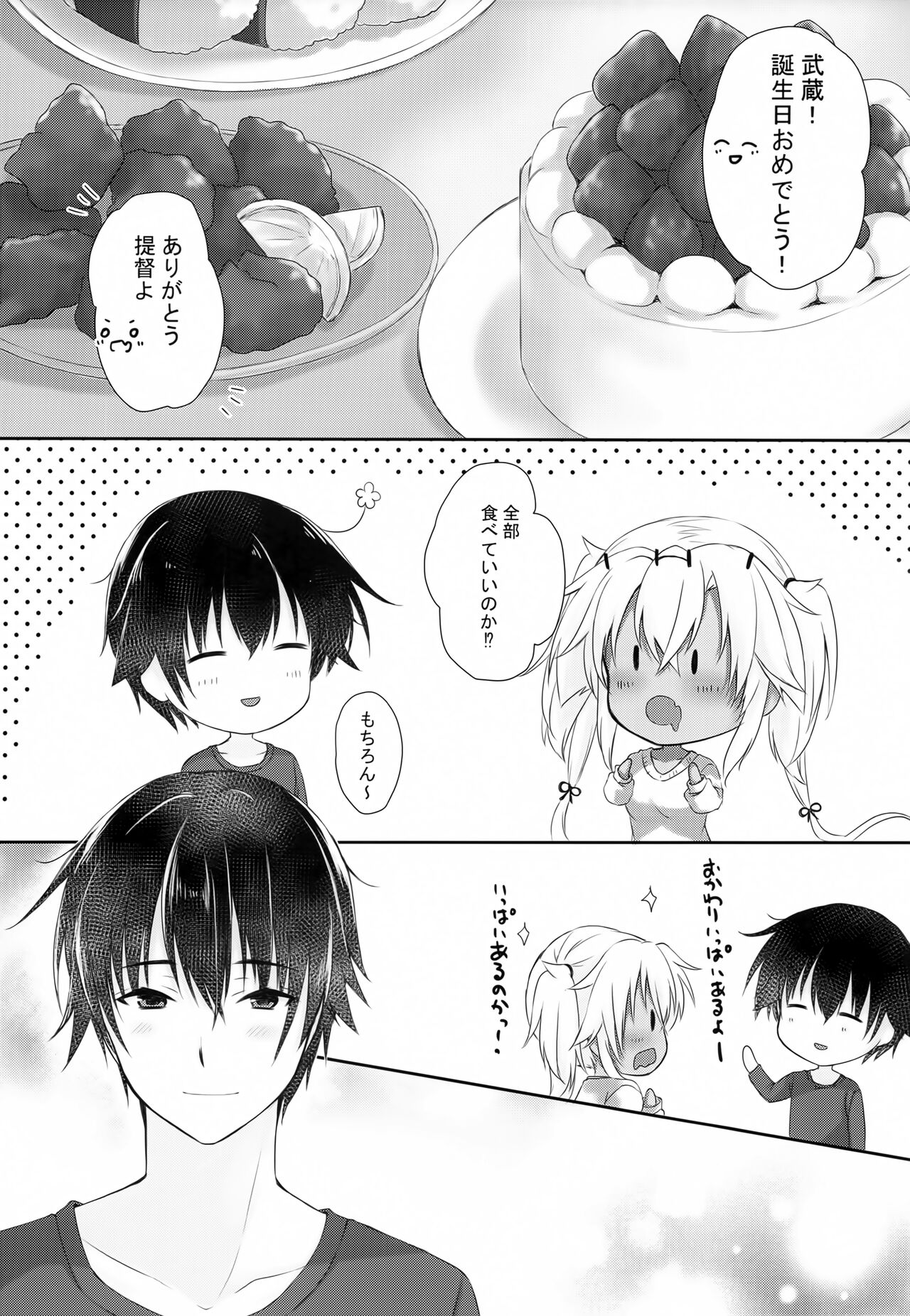 Daisenkan Koi o Suru ANNIVERSARY page 4 full
