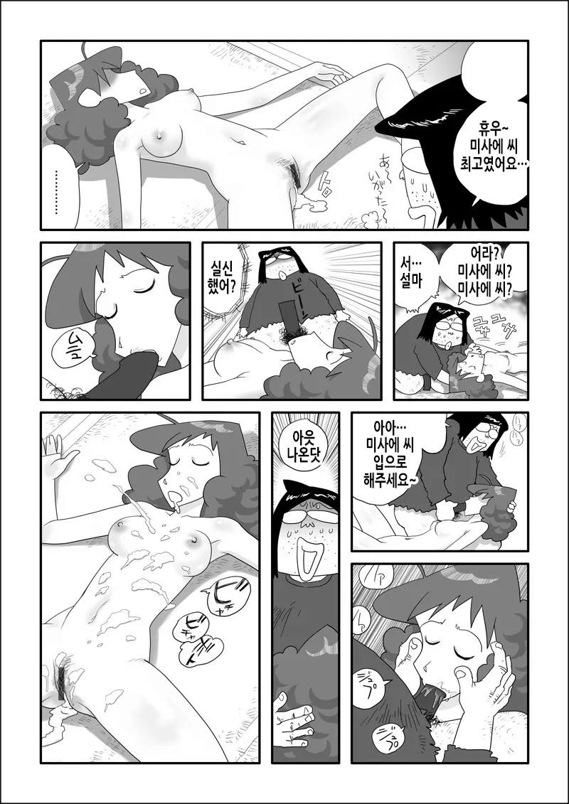 Matazure Sou wa Kimochi Iizo | 마타즈레장은 기분좋다고 page 10 full