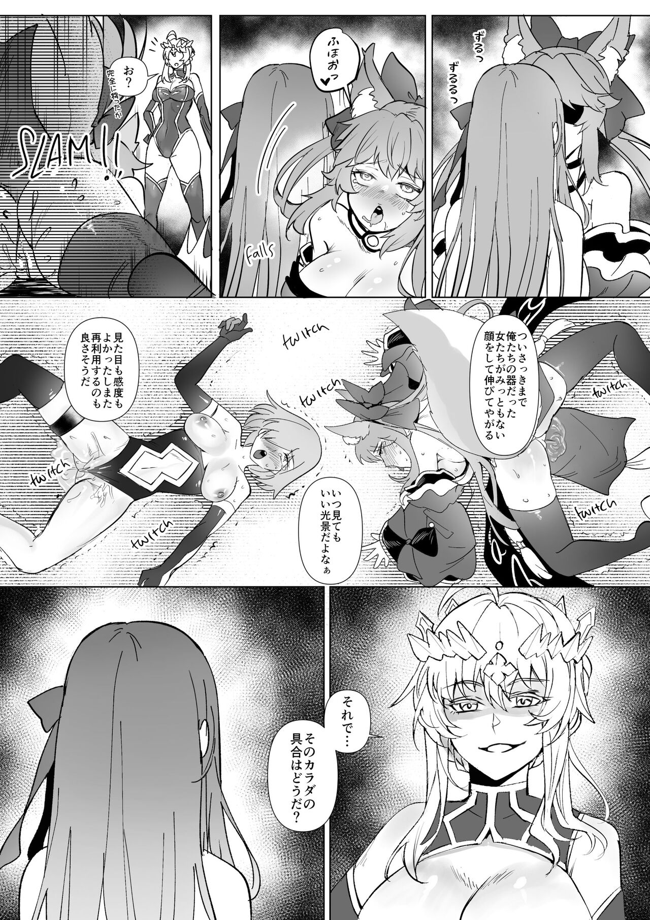 FGO BB&amp;ランサーアルトリア憑依 page 8 full