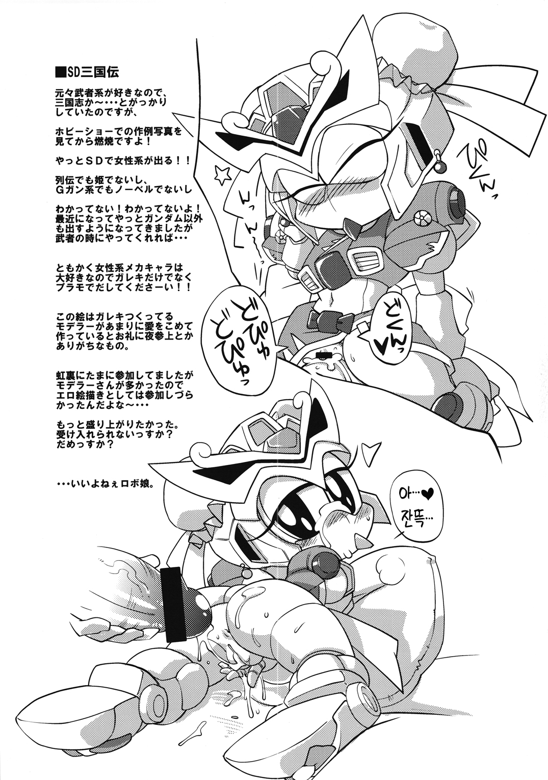 Ore no Fuyu 2010 Oppaisou Sonsyoukou Gerbera | 나의 겨울 2010 진 유장 손상향 가베라 page 3 full