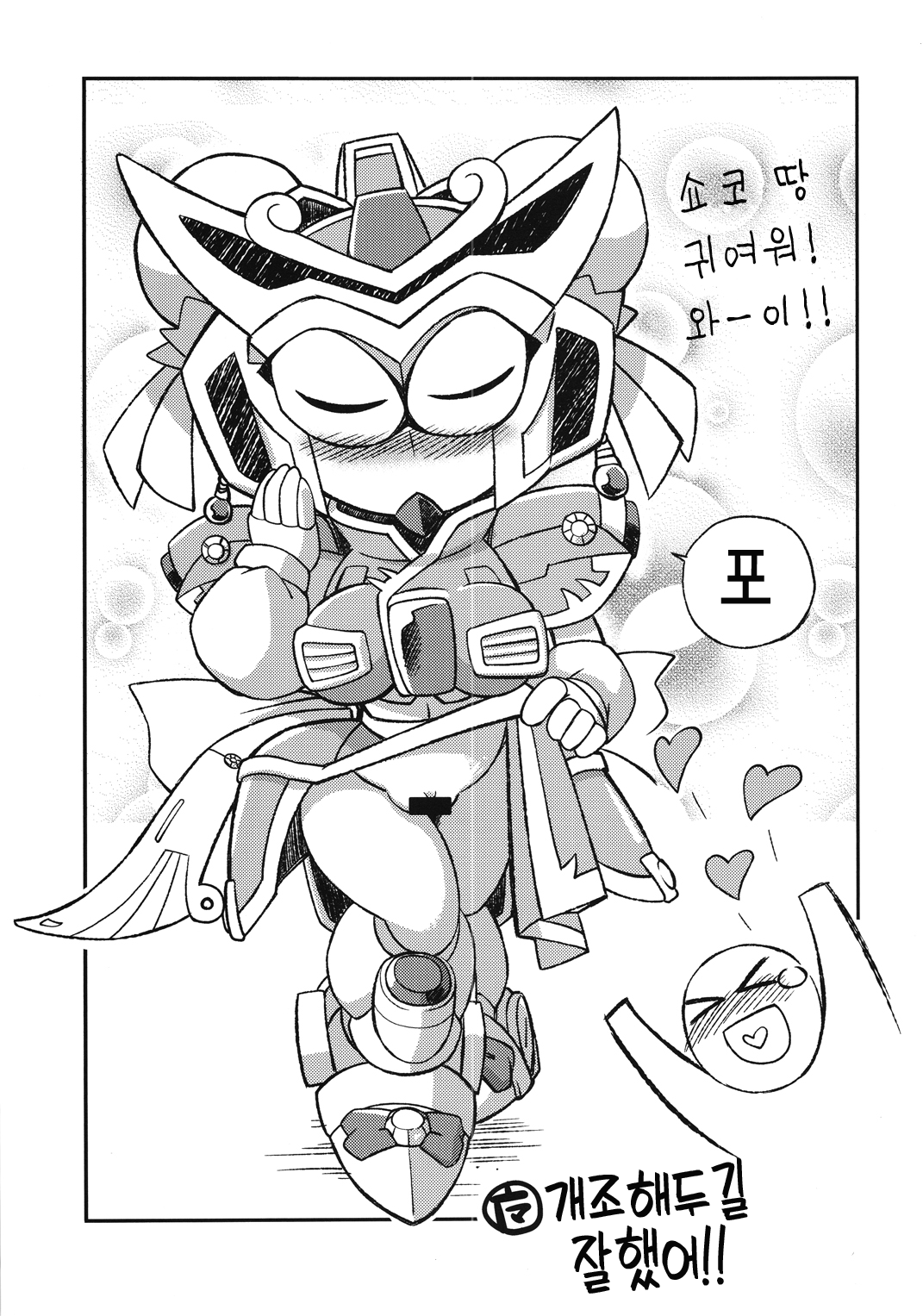 Ore no Fuyu 2010 Oppaisou Sonsyoukou Gerbera | 나의 겨울 2010 진 유장 손상향 가베라 page 7 full