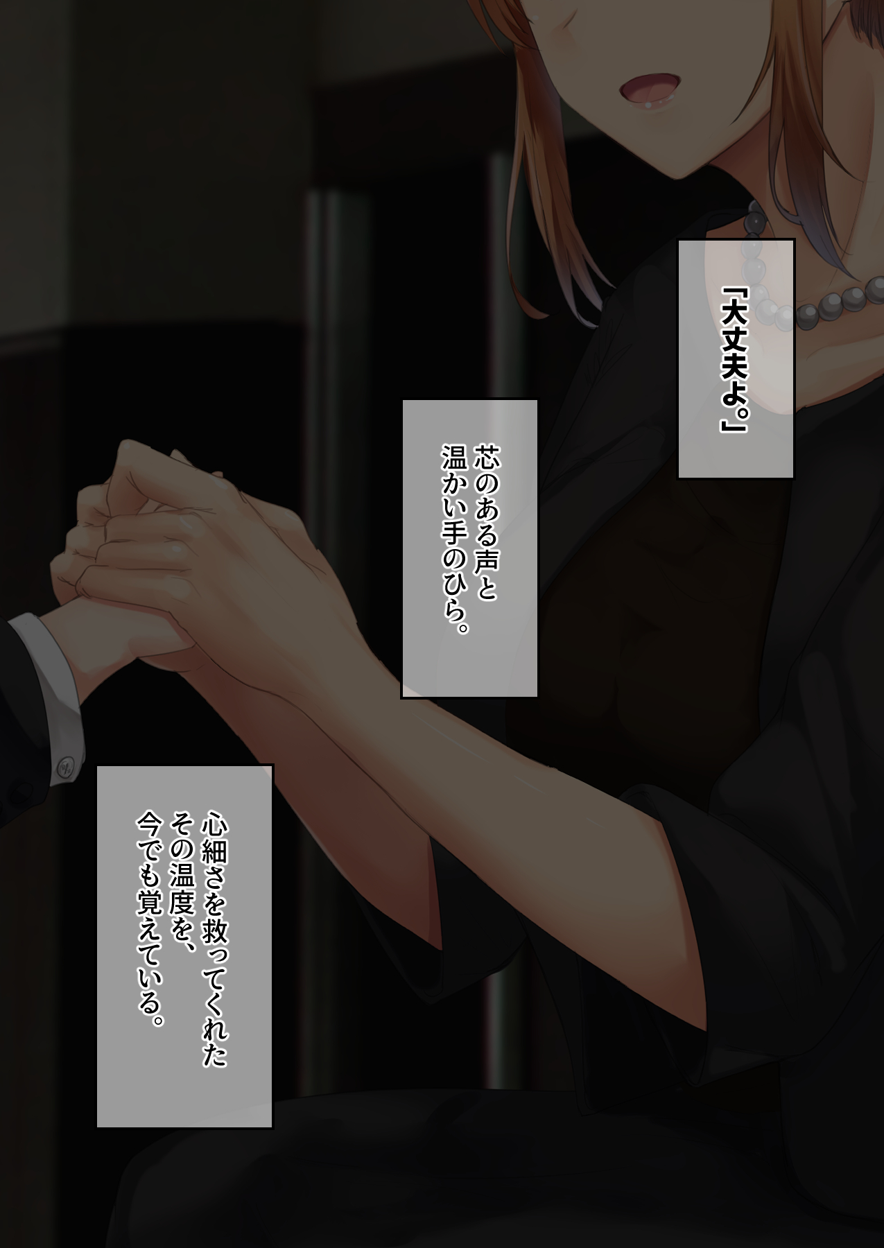 Dosukebe Oyakodon Icha Love Ecchi page 2 full