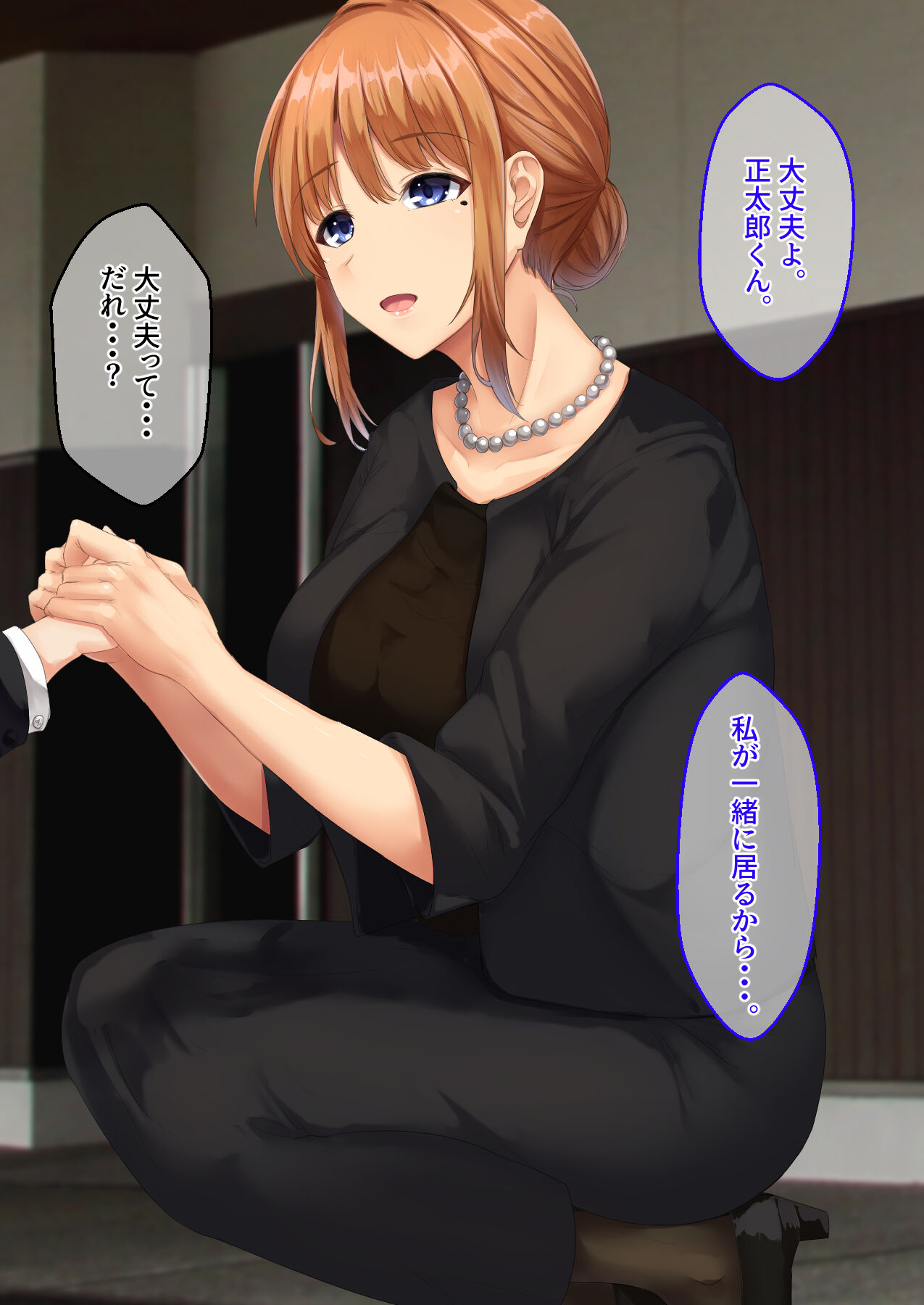 Dosukebe Oyakodon Icha Love Ecchi page 3 full