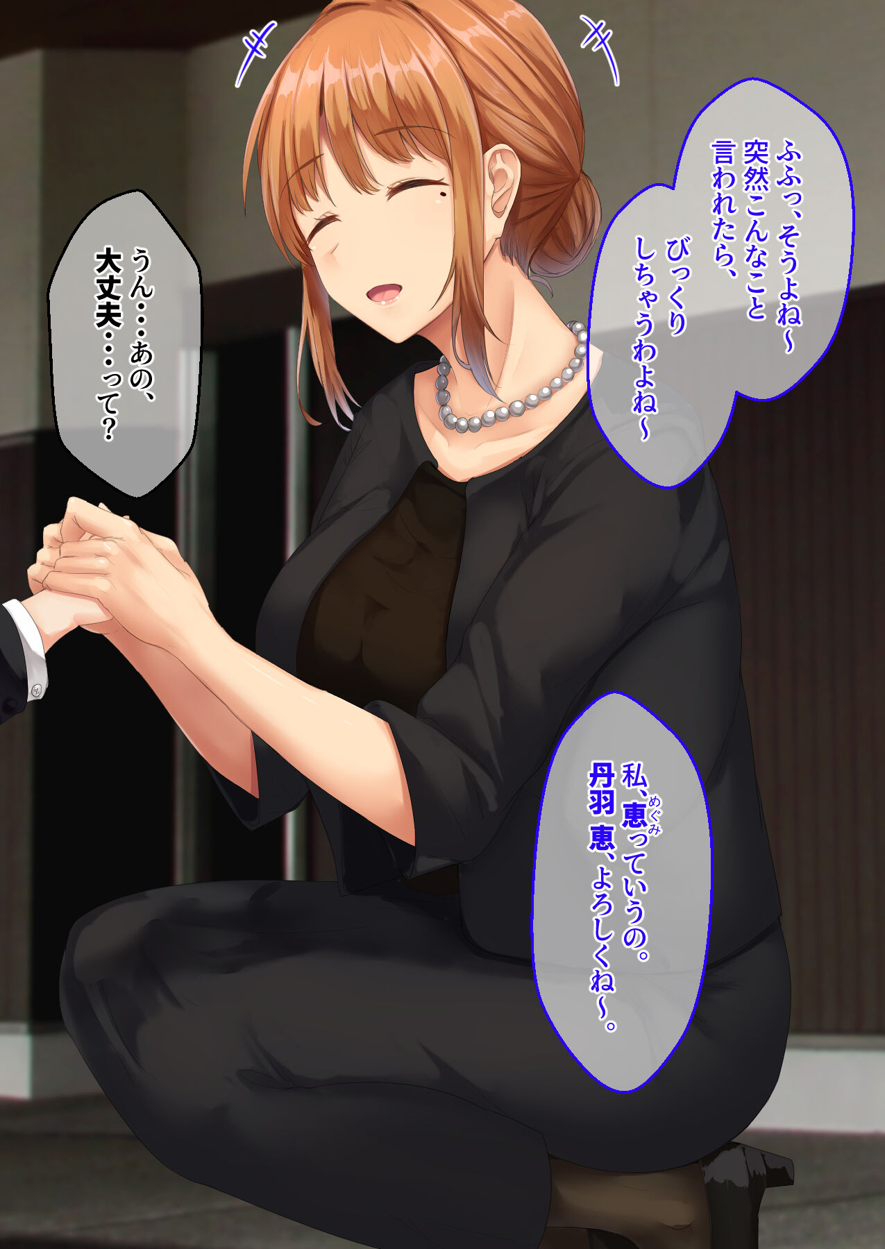 Dosukebe Oyakodon Icha Love Ecchi page 4 full