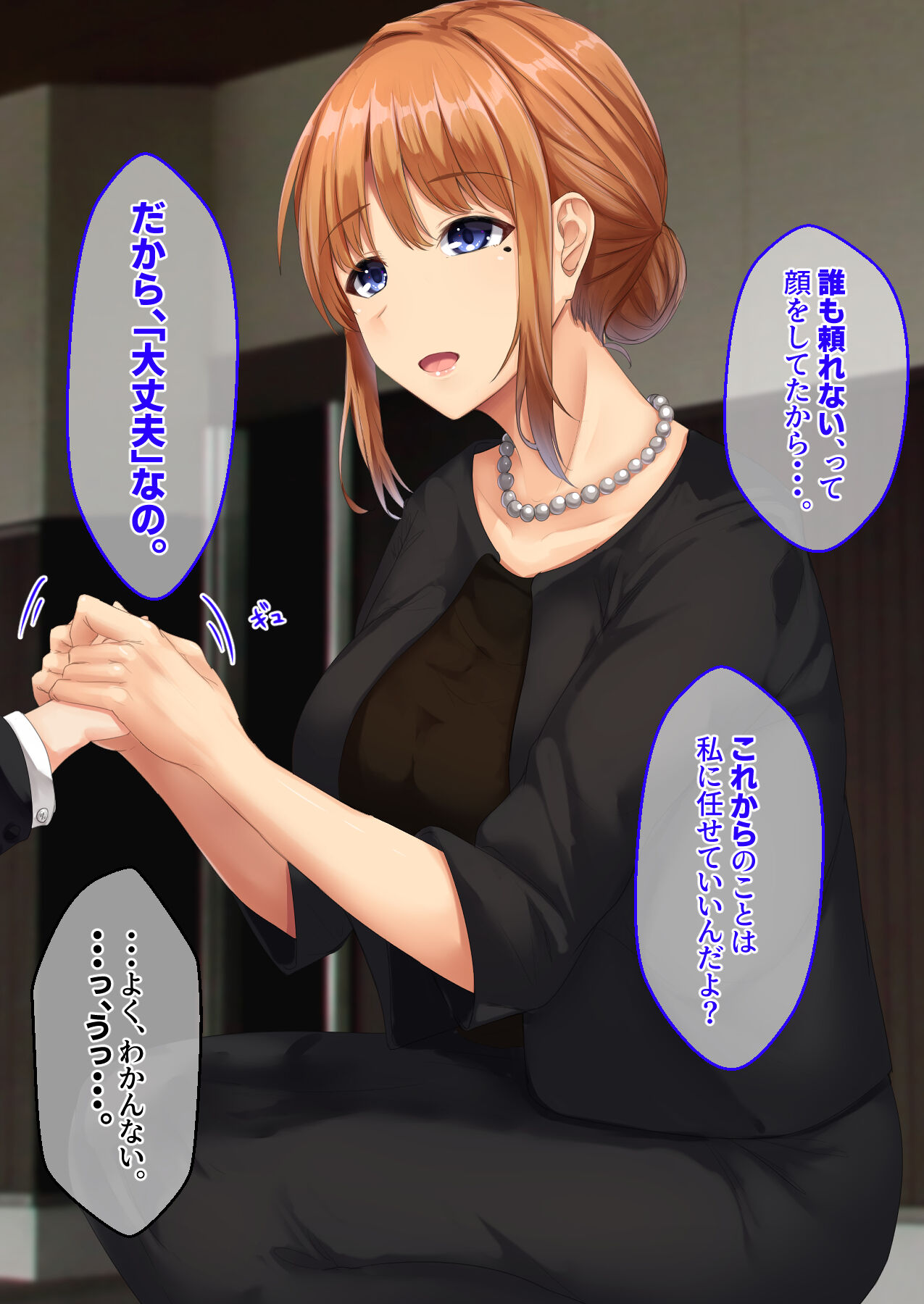 Dosukebe Oyakodon Icha Love Ecchi page 5 full