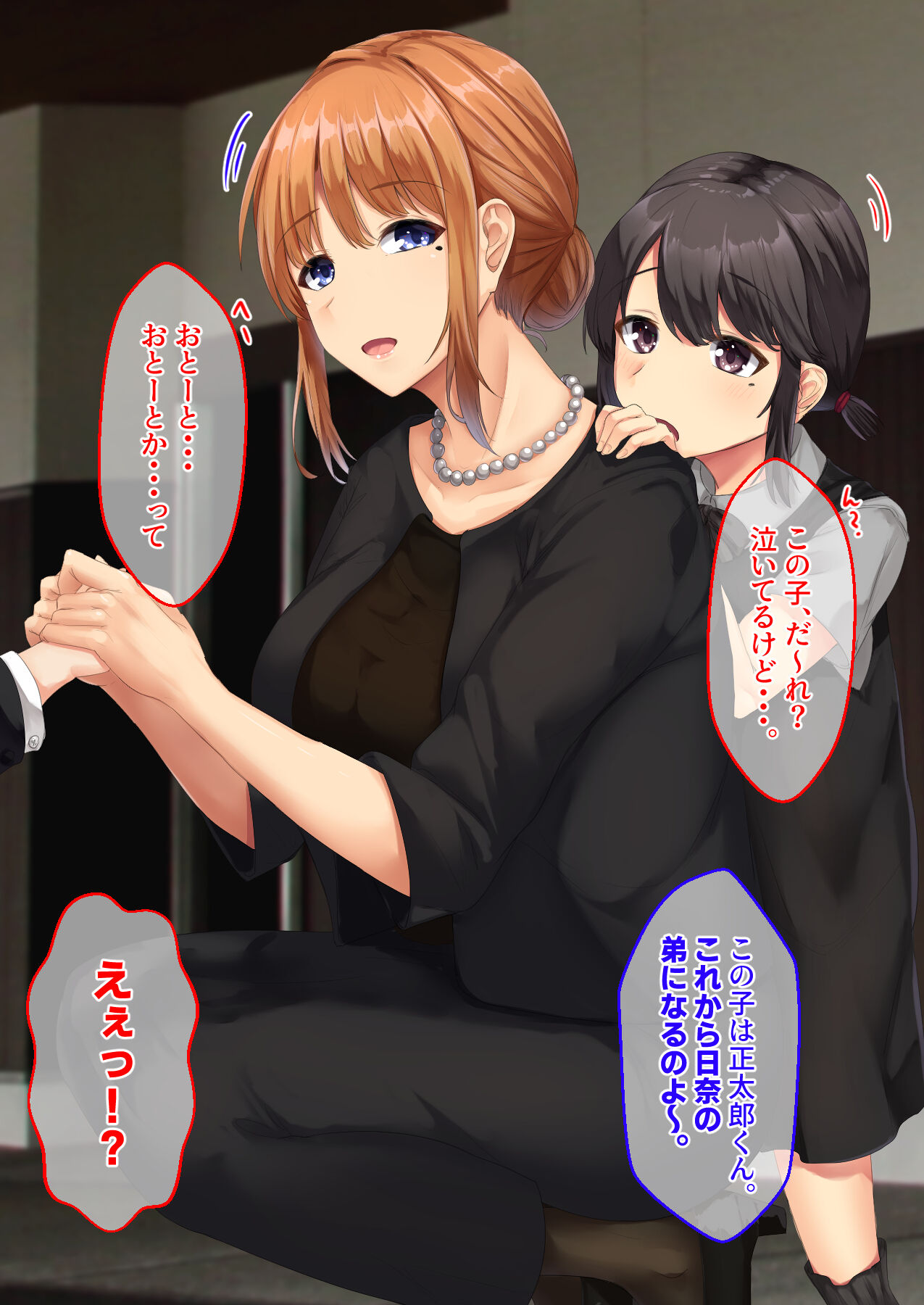 Dosukebe Oyakodon Icha Love Ecchi page 7 full