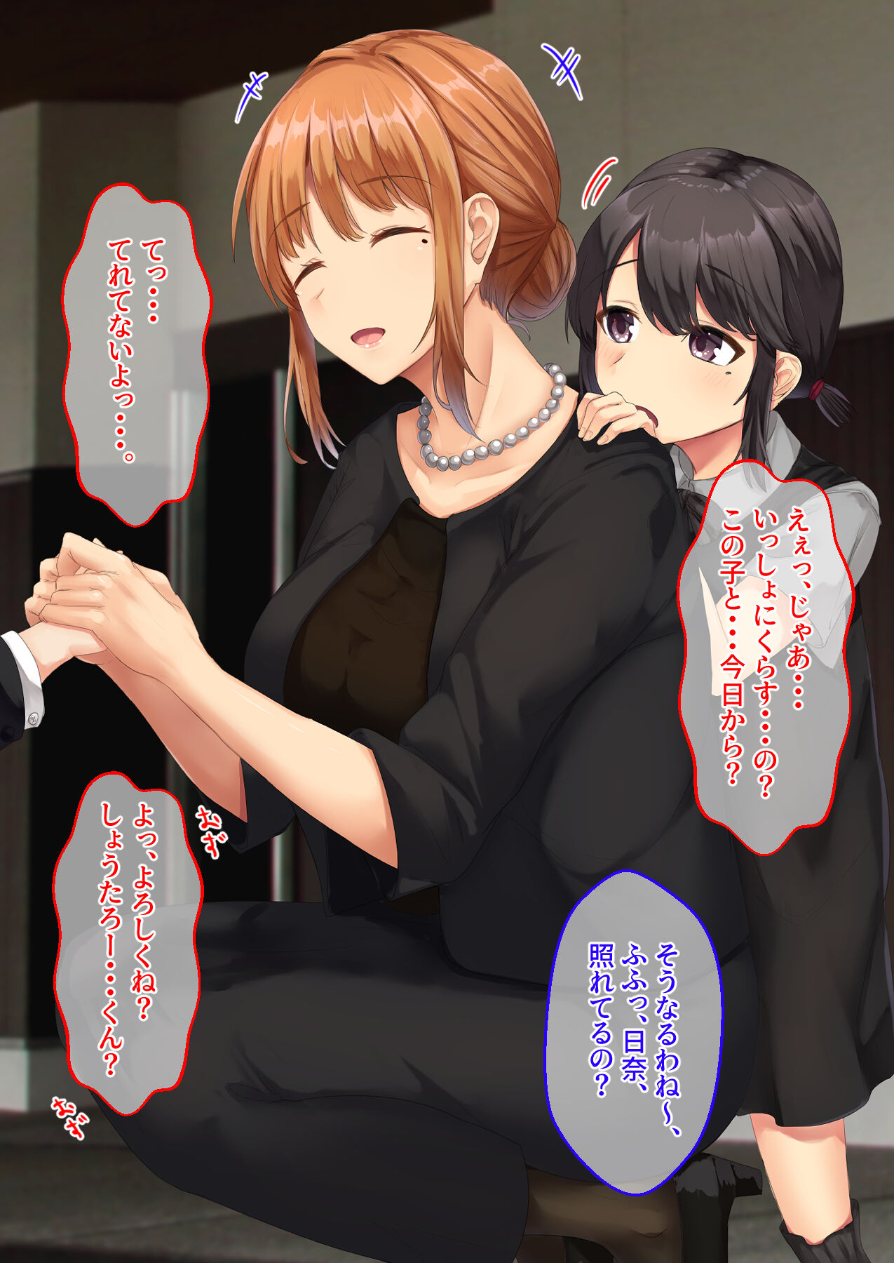 Dosukebe Oyakodon Icha Love Ecchi page 8 full