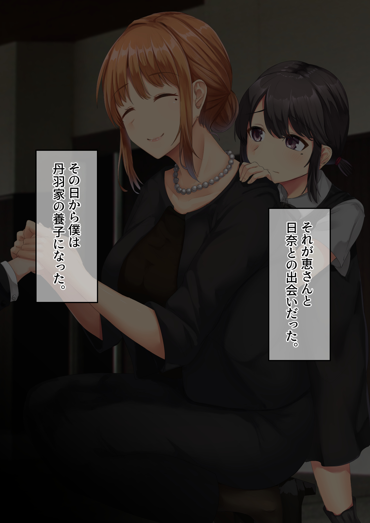 Dosukebe Oyakodon Icha Love Ecchi page 9 full