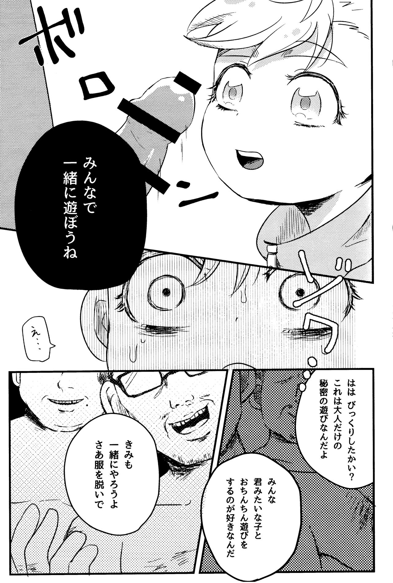 of mine. page 6 full