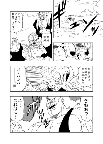 DB-X Spopovich x Videl Hen cover