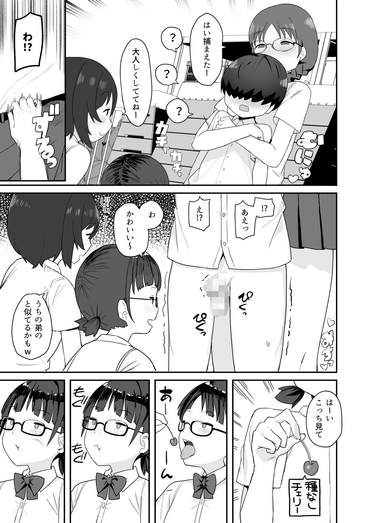Jimi na Kurasumeito Sannin ni Osowarete Shibori Tsukusareru page 6 full