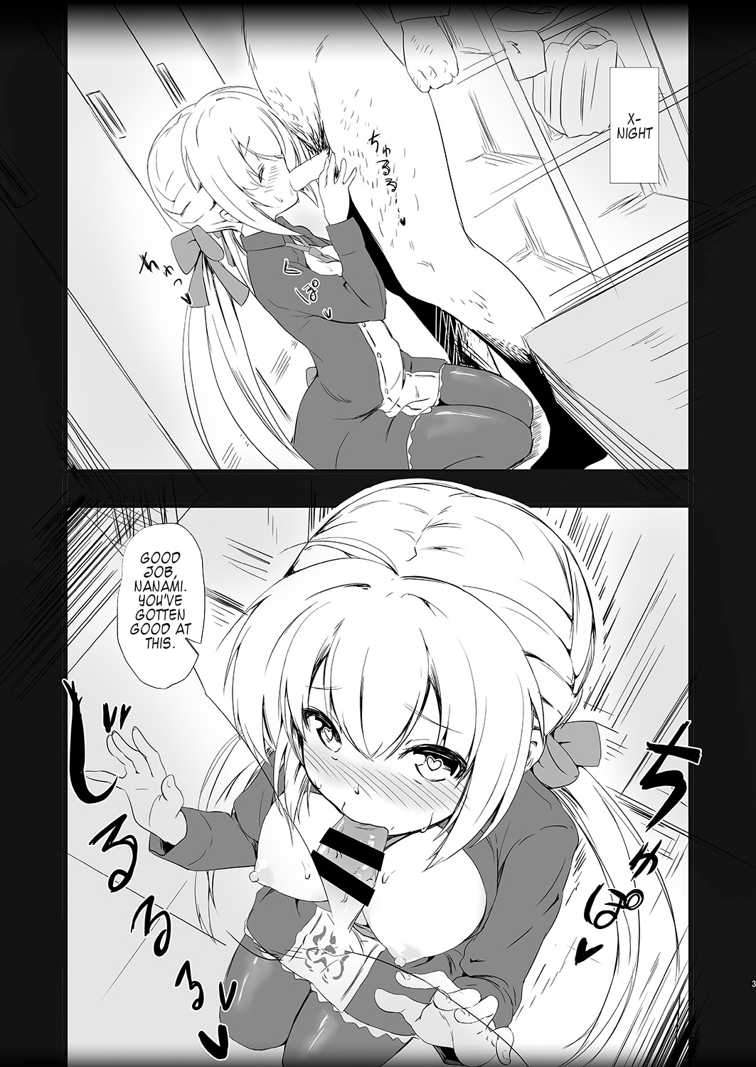 Netori Joker page 2 full