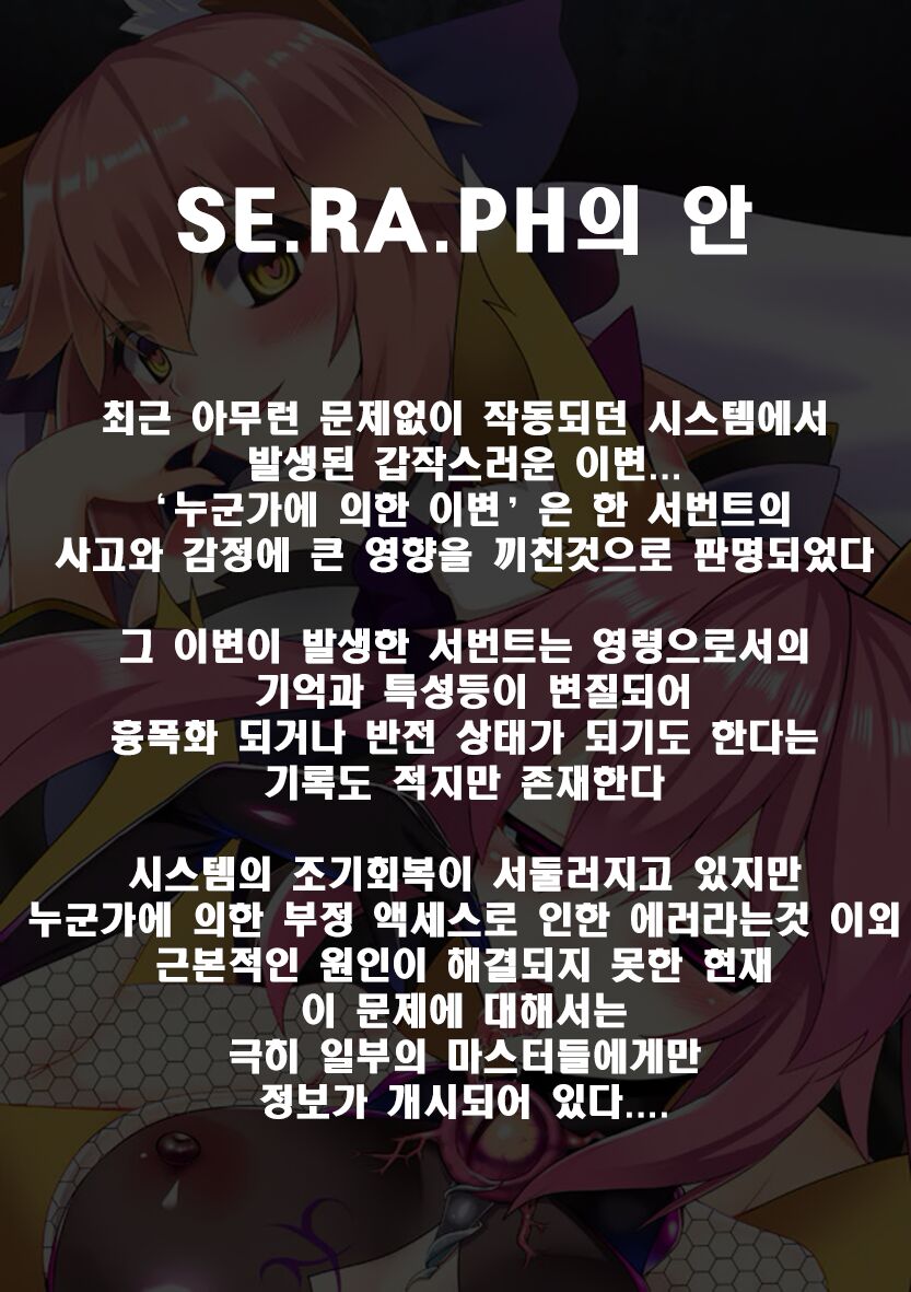 Youko no Yomeiri | 타마모의 시집가기 page 2 full