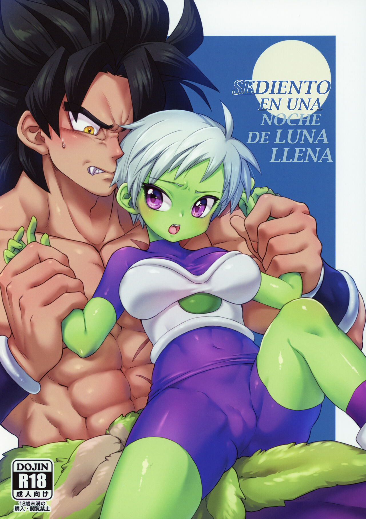 Tsukiyo ni Kawaku | Sediento En Una Noche De Luna Llena page 1 full