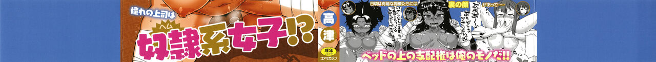 Watashi no Pharaoh! page 3 full