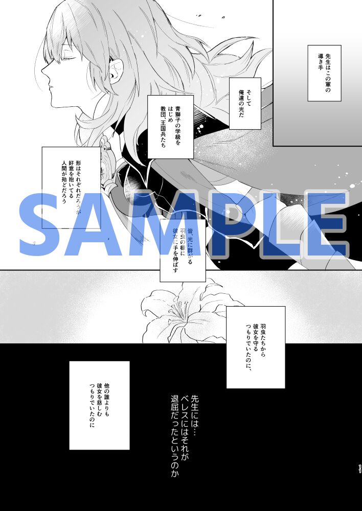 shinkan sanpurusample page 6 full