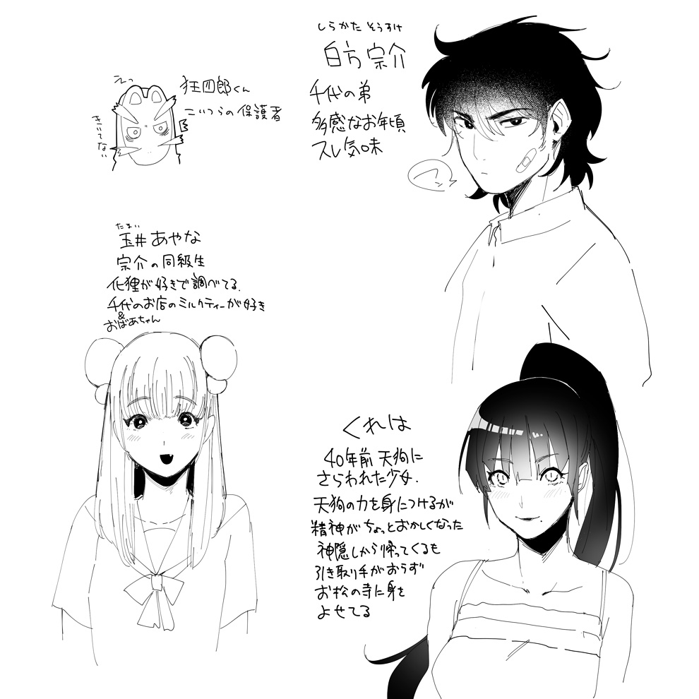 Nemu page 10 full