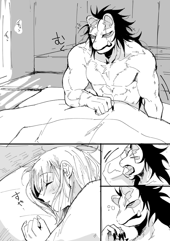 Nemu page 3 full