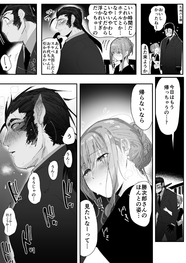 Nemu page 5 full