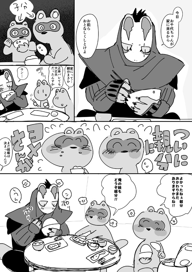 Nemu page 6 full